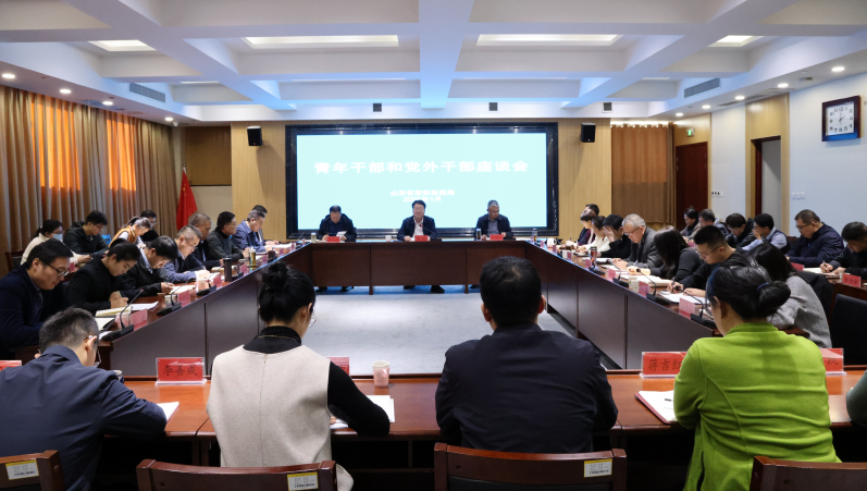 省畜牧局召开青年干部和党外干部座谈会