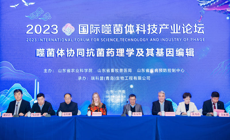 2023届国际噬菌体科技产业论坛成功举办