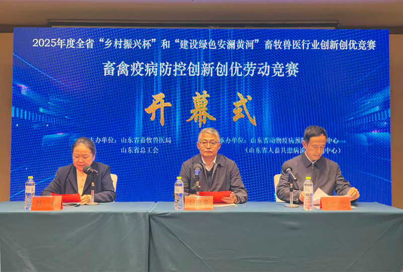 2025年度全省畜禽疫病防控创新创优劳动竞赛圆满完成