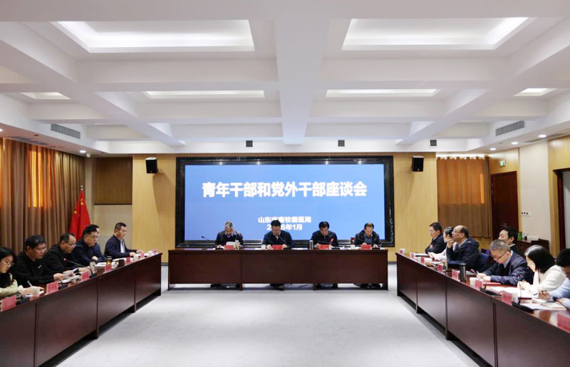 ​省畜牧局召开青年干部和党外干部座谈会