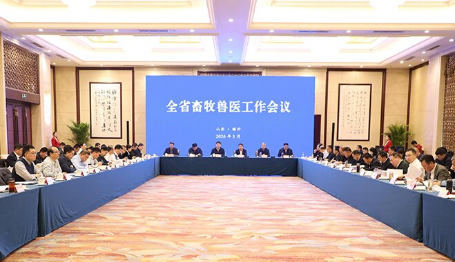 全省畜牧兽医工作会议在临沂召开