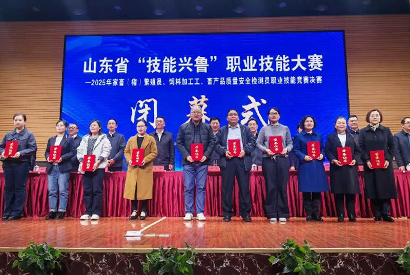 山东省“技能兴鲁”职业技能大赛—2025年全省饲料加工工技能竞赛决赛在潍坊市成功举办