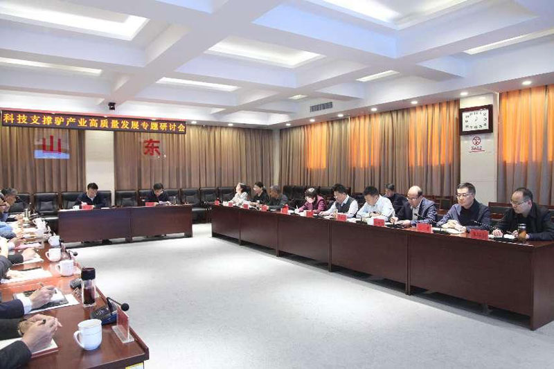 省畜牧局召开科技支撑驴产业高质量发展专题研讨会